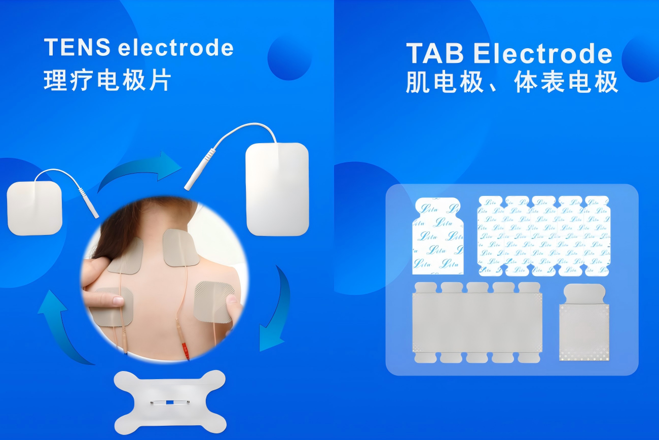 理疗电极片丨TAB电极