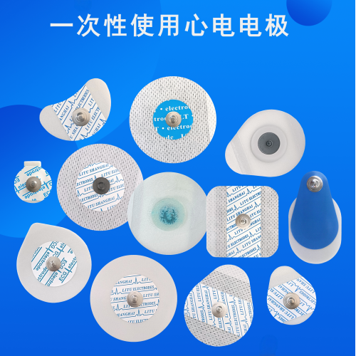 一次性使用心电电极