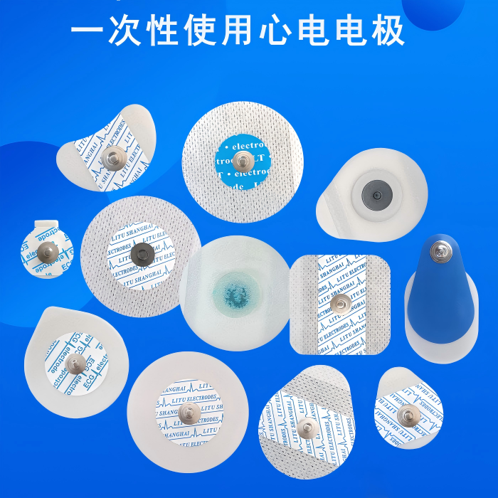 一次性使用心电电极